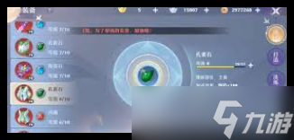 梦幻诛仙青云加点攻略