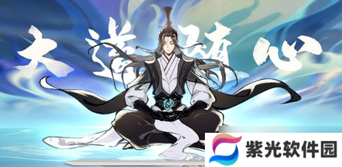 一念逍遥如何挑选本命法宝