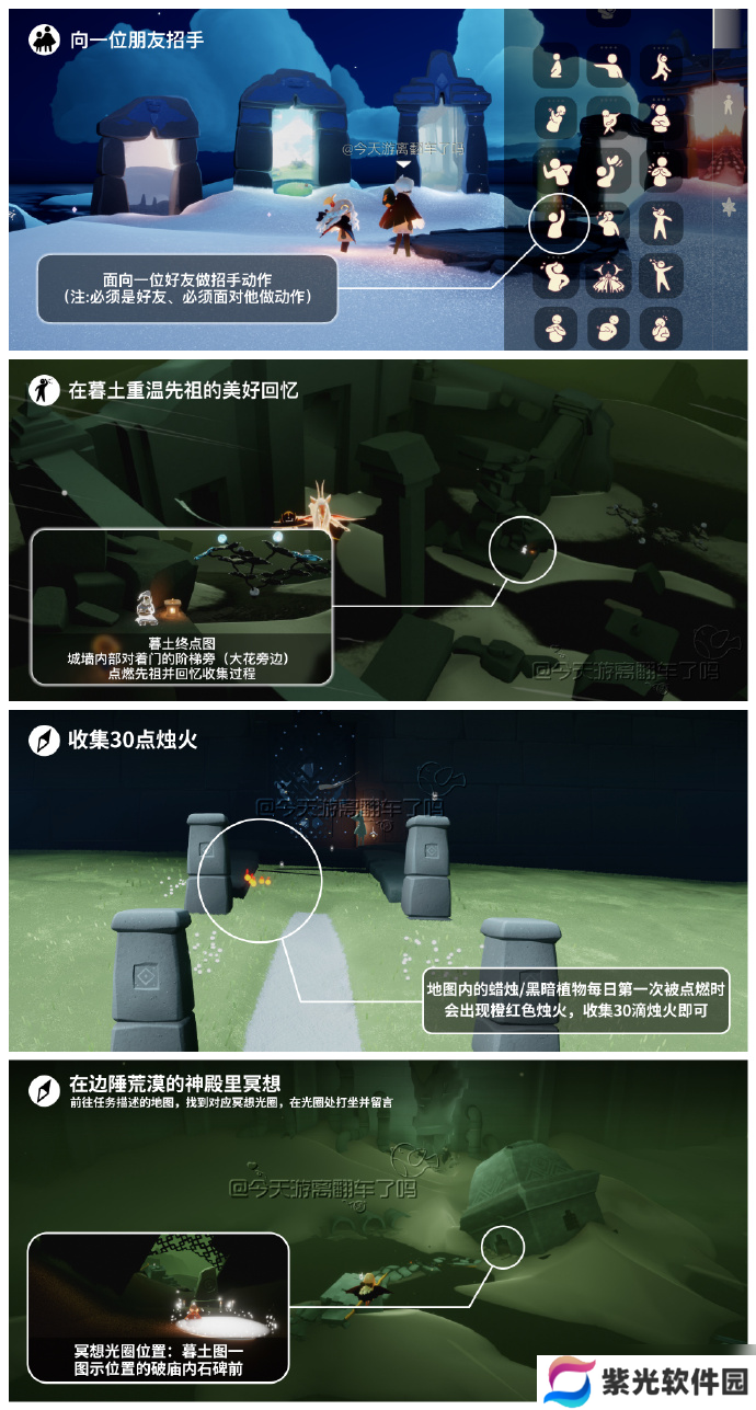 【光·遇】1.2每日任务攻略