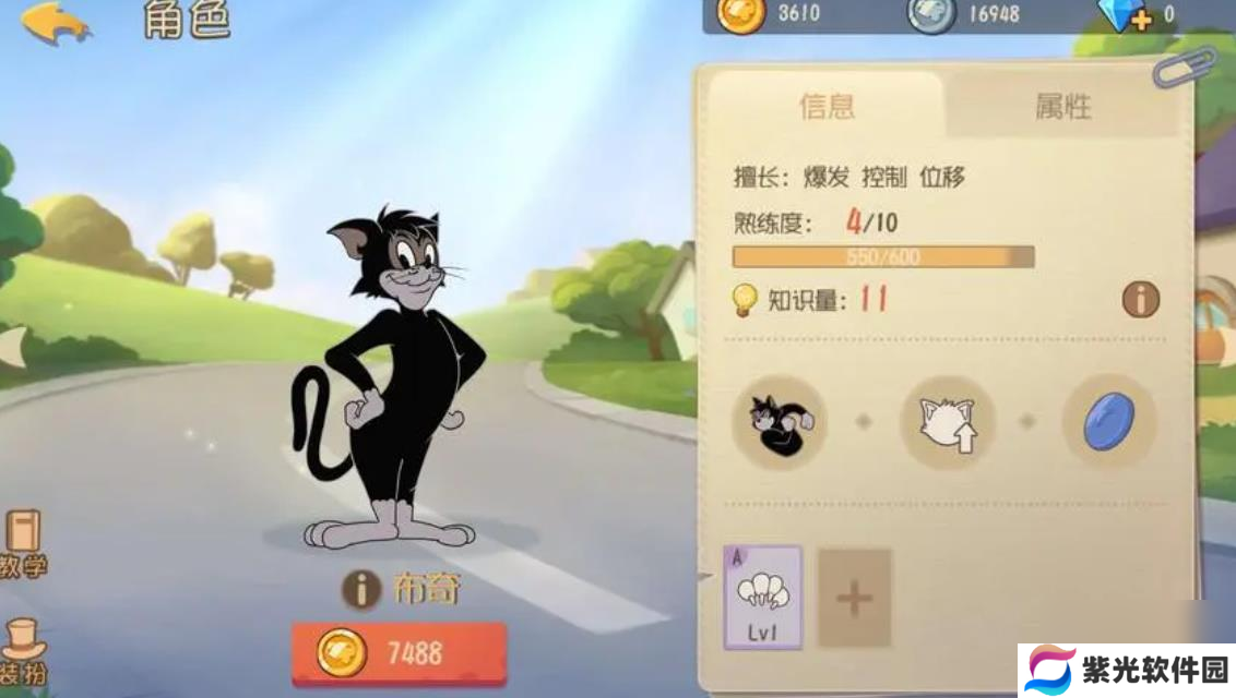猫和老鼠手游布奇怎么玩