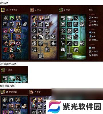猎人手游职业转职介绍（多职业转换）