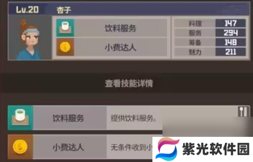 潜水员戴夫员工属性介绍
