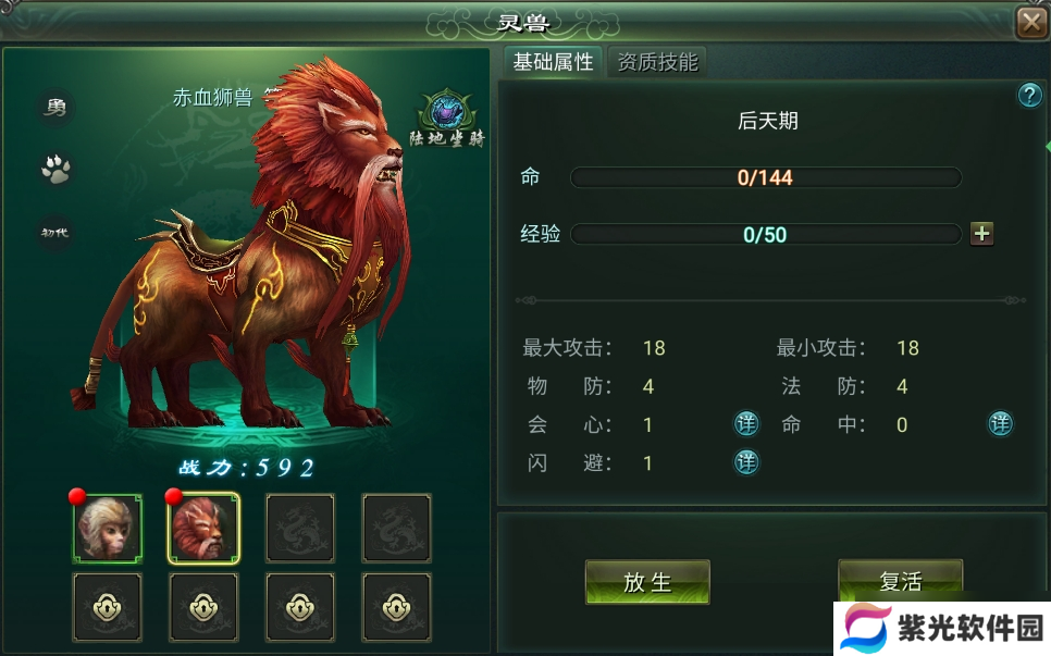星辰变星辰变归来：新人小白玩法攻略大全！！！