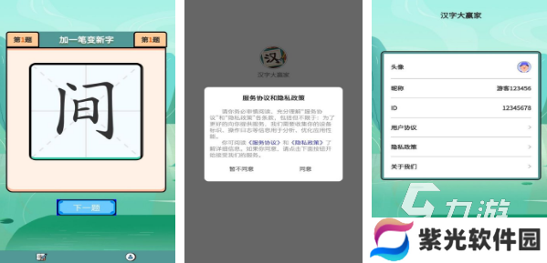 有趣的拆字游戏大全 人气拆字游戏分享2024