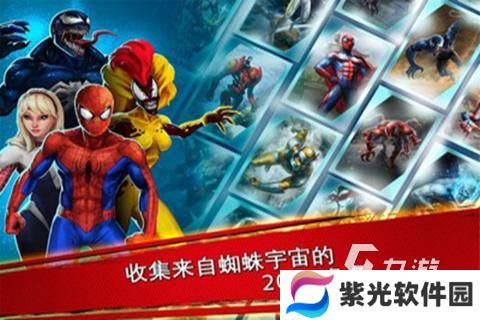 有趣的蜘蛛侠游戏合集 2024必玩的蜘蛛侠手游推荐