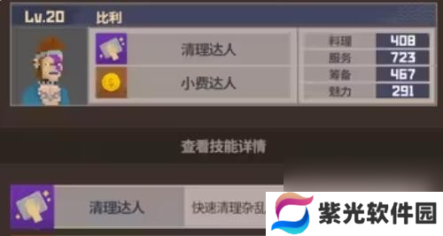 潜水员戴夫员工属性介绍