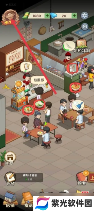爸爸的面馆怎么提升口味_爸爸的面馆提升口味怎么做