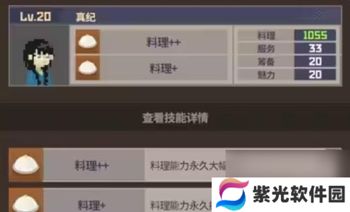 潜水员戴夫员工属性介绍