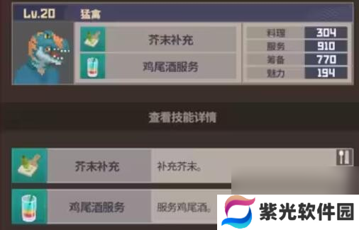 潜水员戴夫员工属性介绍