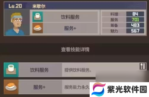 潜水员戴夫员工属性介绍