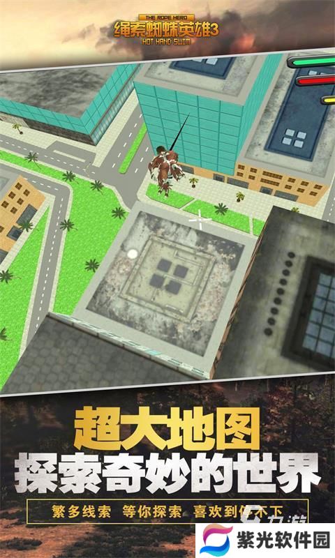 有趣的蜘蛛侠游戏合集 2024必玩的蜘蛛侠手游推荐