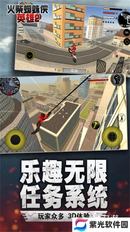 有趣的蜘蛛侠游戏合集 2024必玩的蜘蛛侠手游推荐