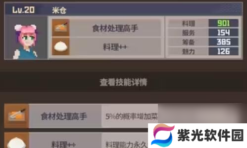 潜水员戴夫员工属性介绍