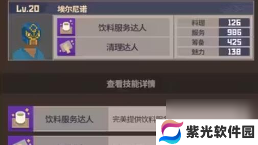 潜水员戴夫员工属性介绍