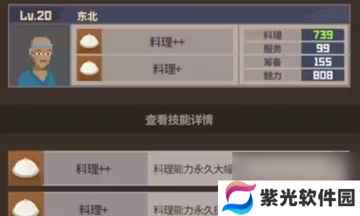 潜水员戴夫员工属性介绍
