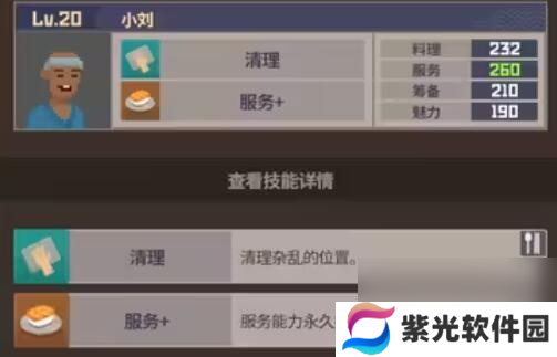 潜水员戴夫员工属性介绍