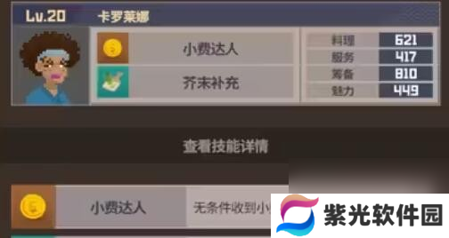 潜水员戴夫员工属性介绍