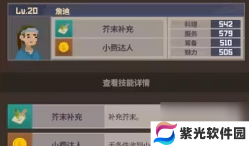 潜水员戴夫员工属性介绍