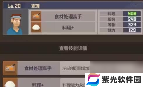 潜水员戴夫员工属性介绍