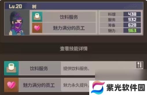 潜水员戴夫员工属性介绍
