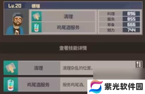 潜水员戴夫员工属性介绍