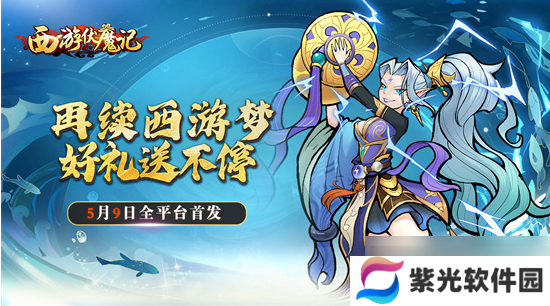 西游伏魔记手游阵容搭配技巧_民强力阵容搭配方法
