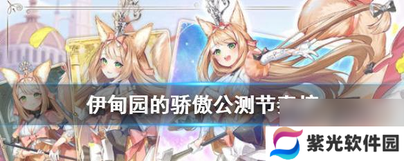 魔力之城（打造无敌阵容）