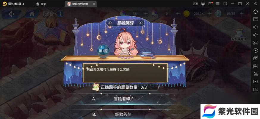 魔力之城（打造无敌阵容）