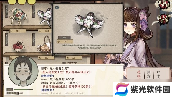 仙侠养成新作《仙乡小千金》上架Steam！发售日待定