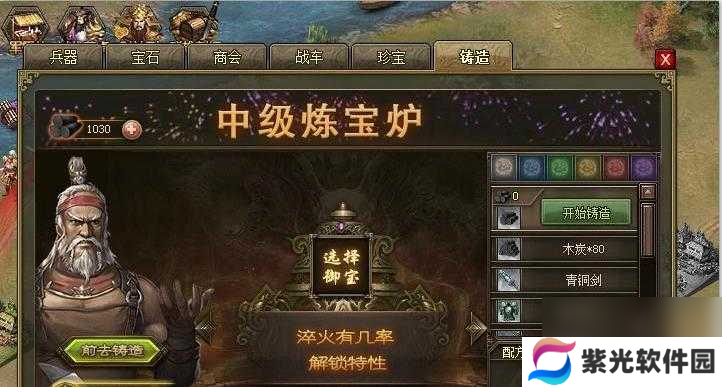 攻城掠地怎么克制骑兵？攻城掠地攻略详解