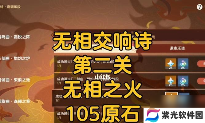 无相交响诗束浪之池打法攻略（探索无尽的可能性）