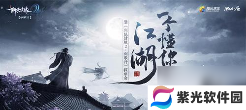 《剑侠情缘2剑歌行CDK兑换码汇总》（最新的兑换码）