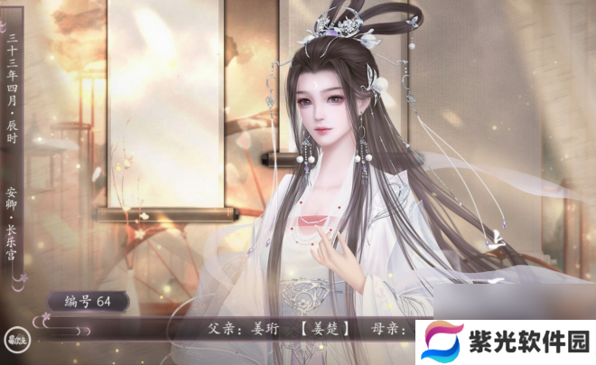 师途开局属性特性怎么选 师途开局属性特性选择推荐