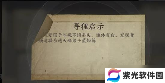诛仙世界聘狸奴奇遇任务怎么完成 奇遇任务攻略大全指南