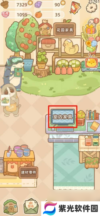 鼹鼠同行之森林之家怎么买家具 鼹鼠同行之森林之家买家具方法介绍