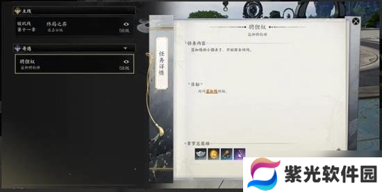 诛仙世界聘狸奴奇遇任务怎么完成 奇遇任务攻略大全指南