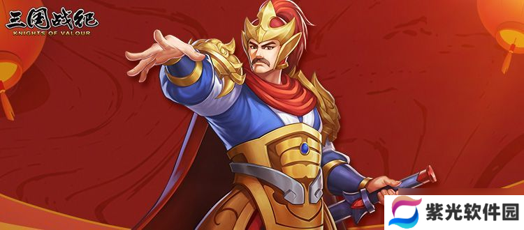 三国战纪攻略｜袁大炮使用技巧六
