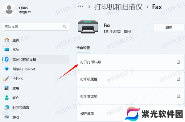 查看打印队列