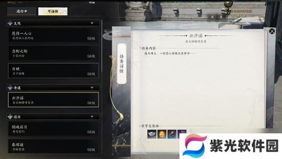 诛仙世界云汐谣任务怎么完成 奇遇任务青云门派攻略大全