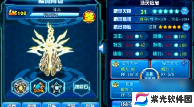 赛尔号谱尼平民要怎么打 赛尔号谱尼平民打法攻略
