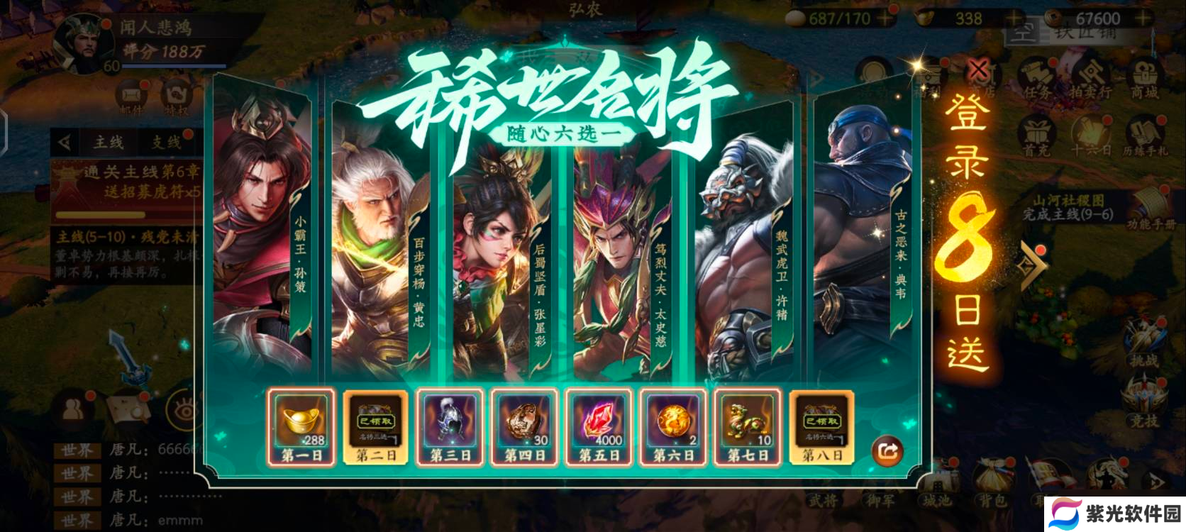乱世逐鹿孙策如何获得！？你一定是第二个发现这方法的人