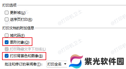 检查打印设置