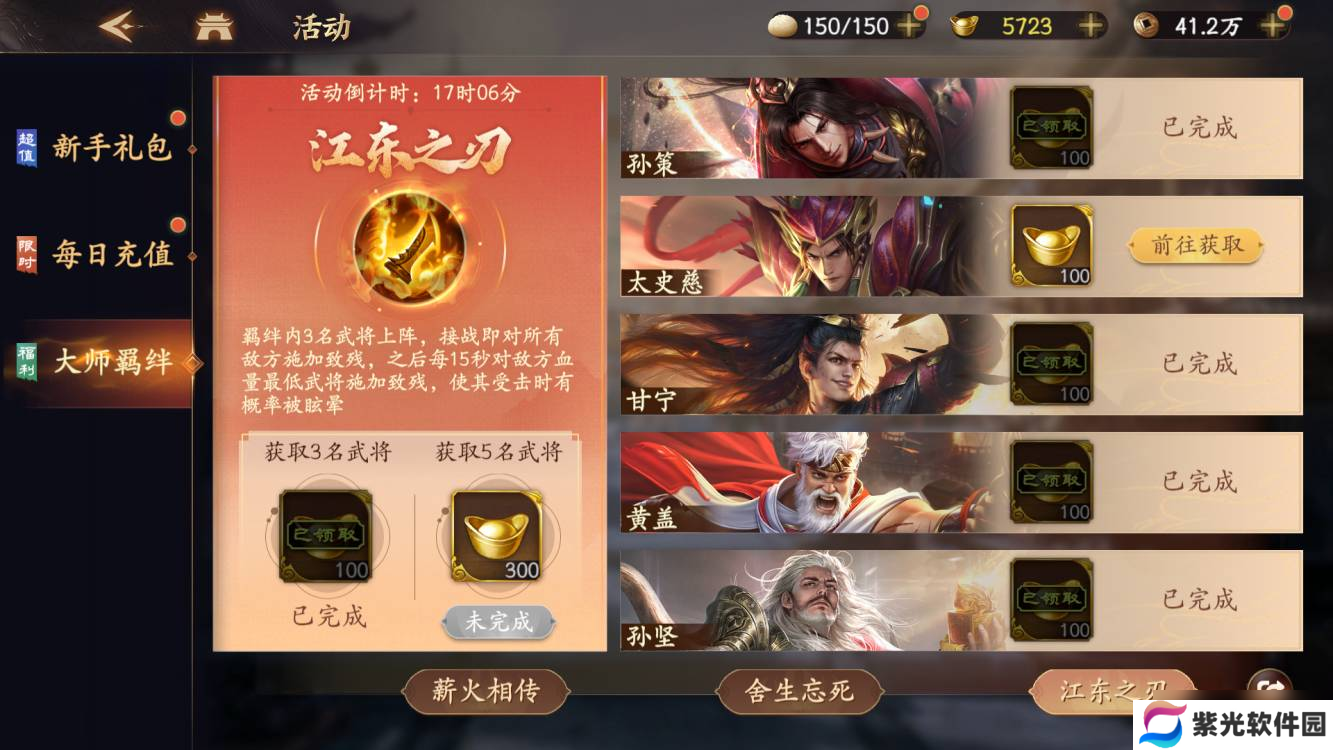 乱世逐鹿孙策如何获得！？你一定是第二个发现这方法的人