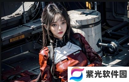一区二区三区精密机械公司：如何依托技术创新走向国际化市场？