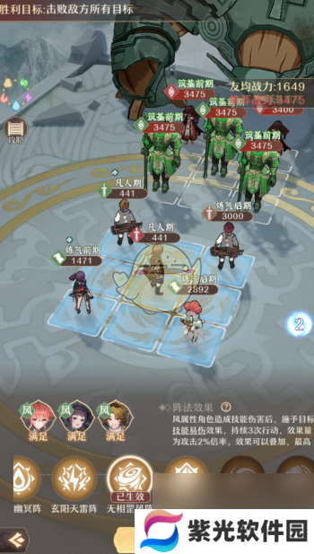 铸仙之境战前部署玩法介绍
