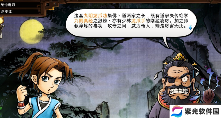 侠客风云传佛剑魔刀怎么获得 侠客风云传佛剑魔刀获得方法