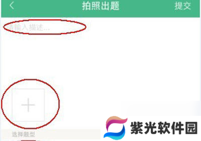 小盒作业如何自己做题拍照搜题步骤方法