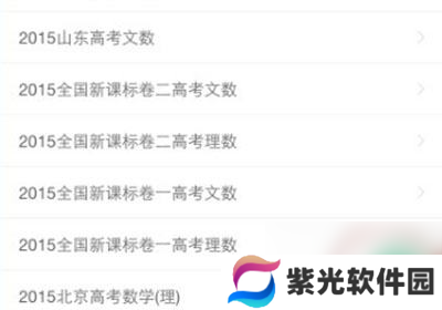小盒作业如何自己做题拍照搜题步骤方法
