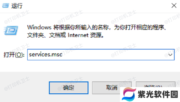 输入services.msc