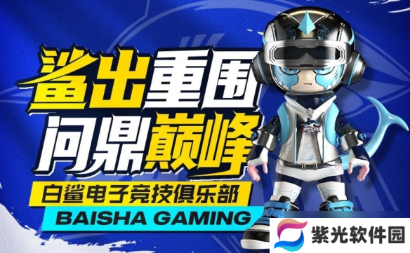 《穿越火线》cfpls25队伍介绍